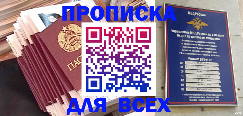 временная регистрация недорого в Емве