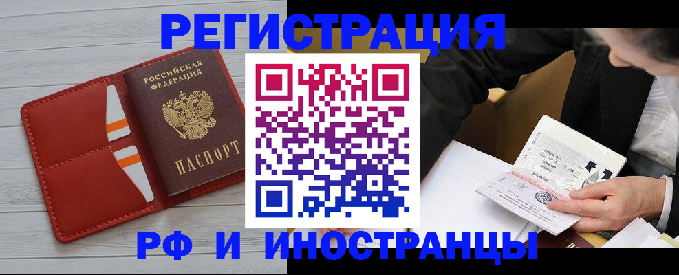 временная регистрация для всех в Емве